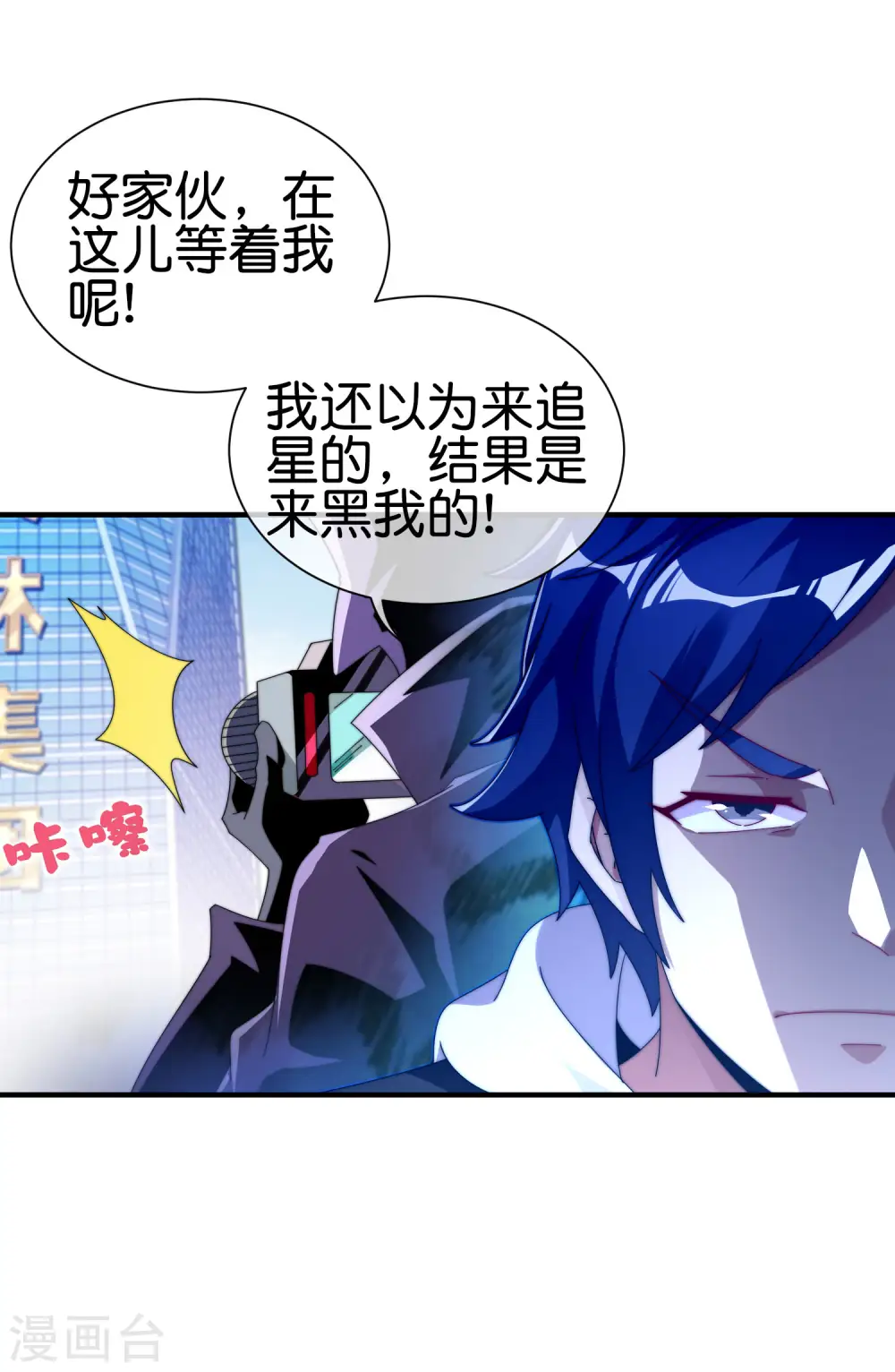 第208话 真正的总裁是什么样的？ 第10页