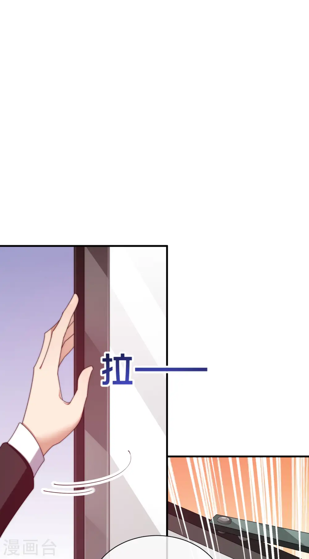 第208话 真正的总裁是什么样的？ 第16页