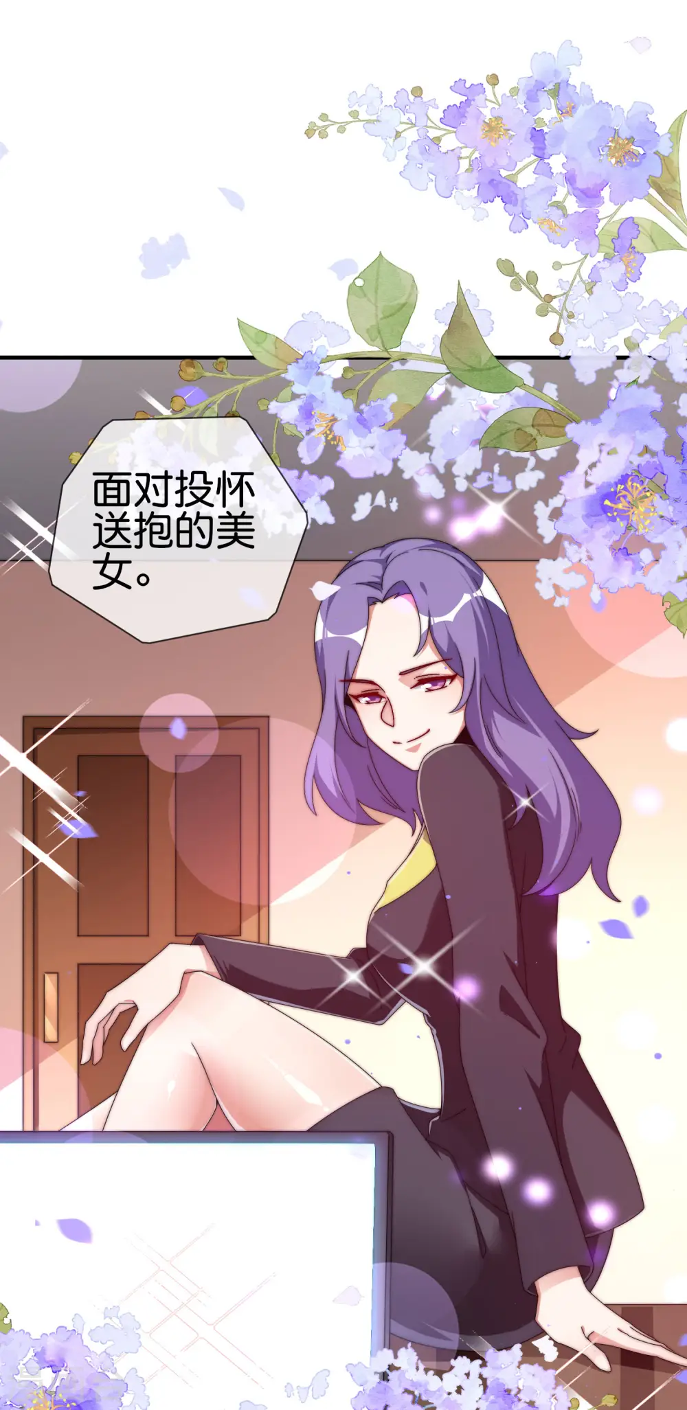 第208话 真正的总裁是什么样的？ 第21页
