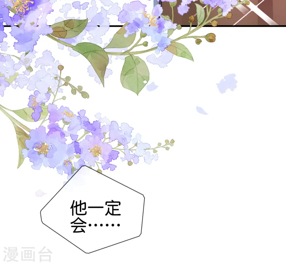 第208话 真正的总裁是什么样的？ 第22页