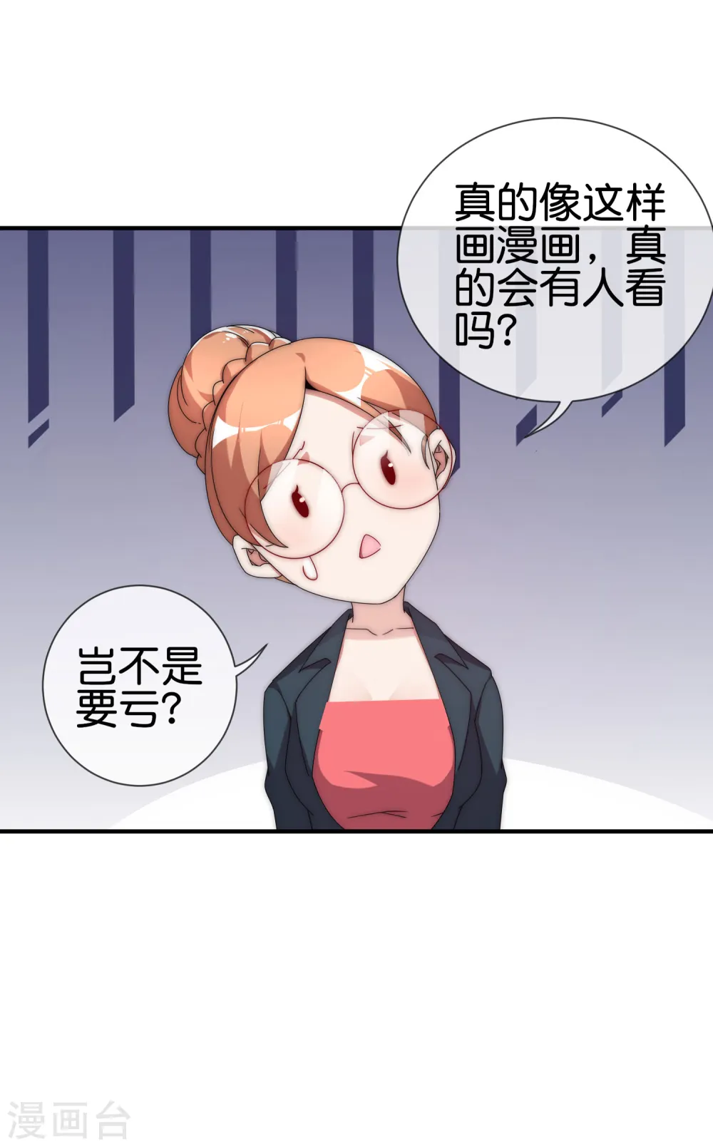 第208话 真正的总裁是什么样的？ 第32页