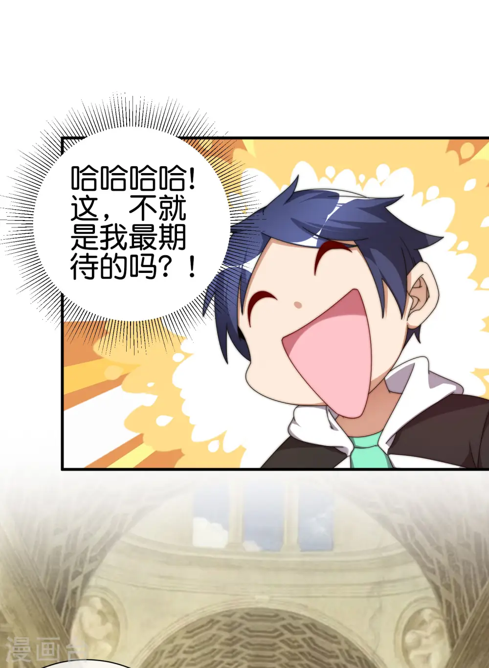 第208话 真正的总裁是什么样的？ 第33页
