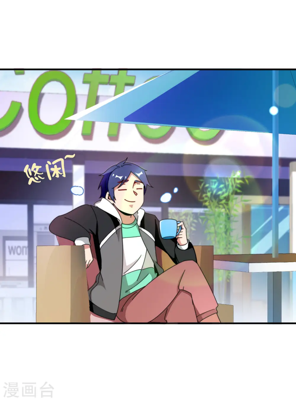 第207话 林总要做霸总漫画？！ 第2页