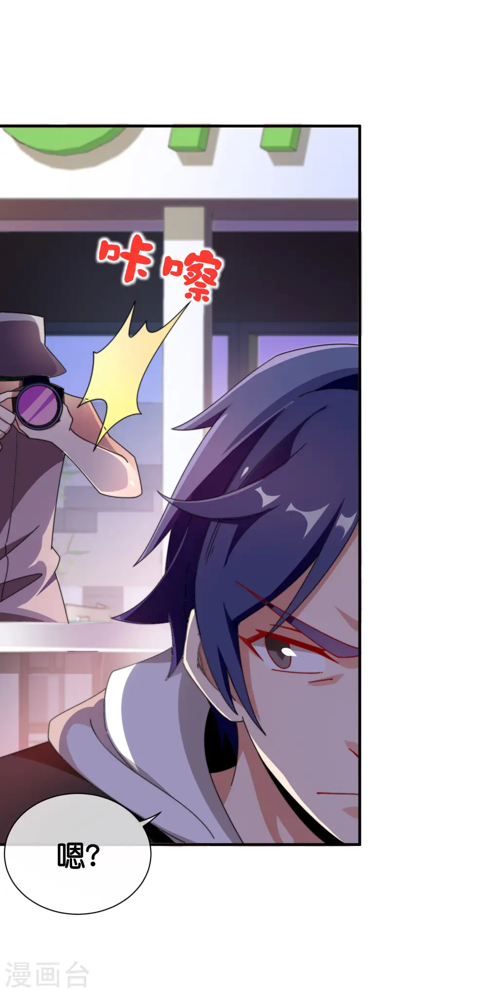 第207话 林总要做霸总漫画？！ 第3页