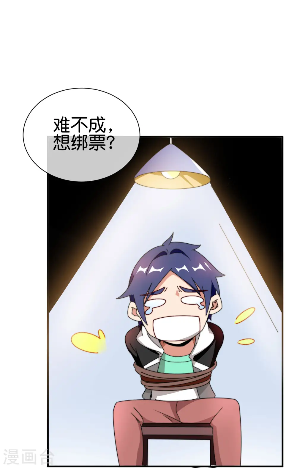 第207话 林总要做霸总漫画？！ 第10页