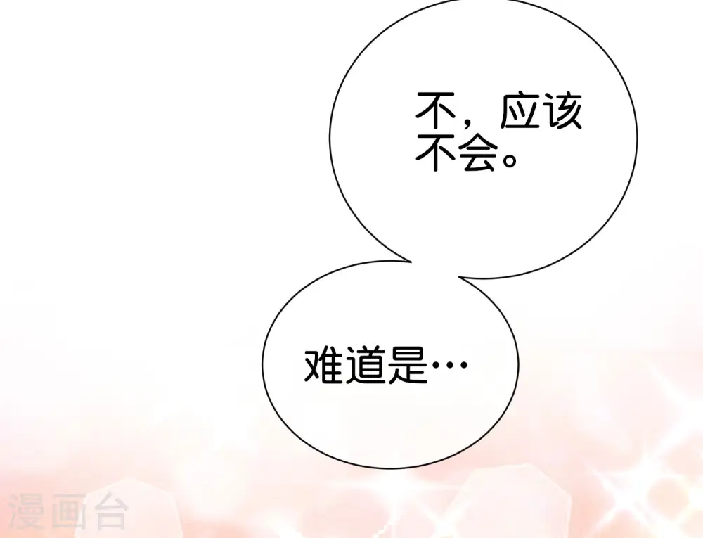 第207话 林总要做霸总漫画？！ 第11页