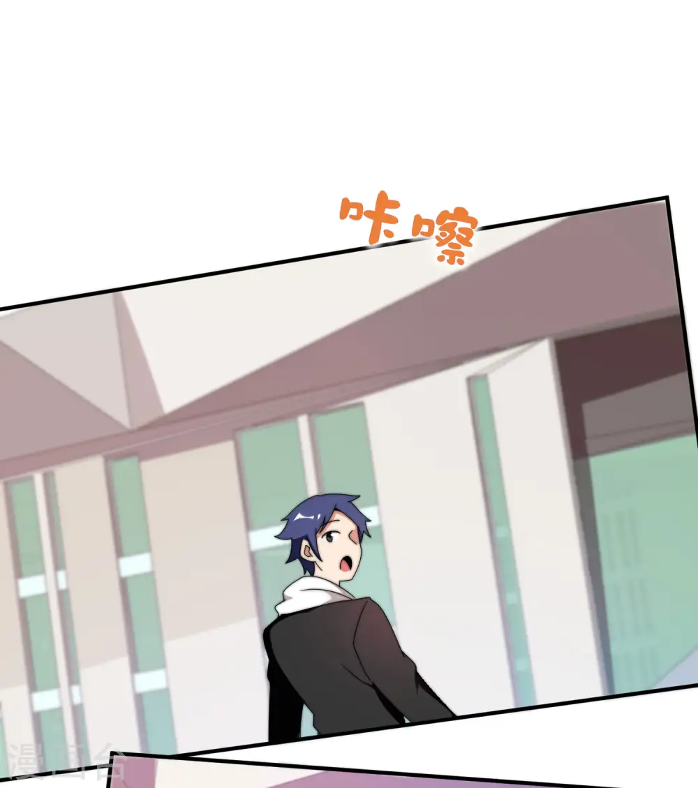 第207话 林总要做霸总漫画？！ 第18页