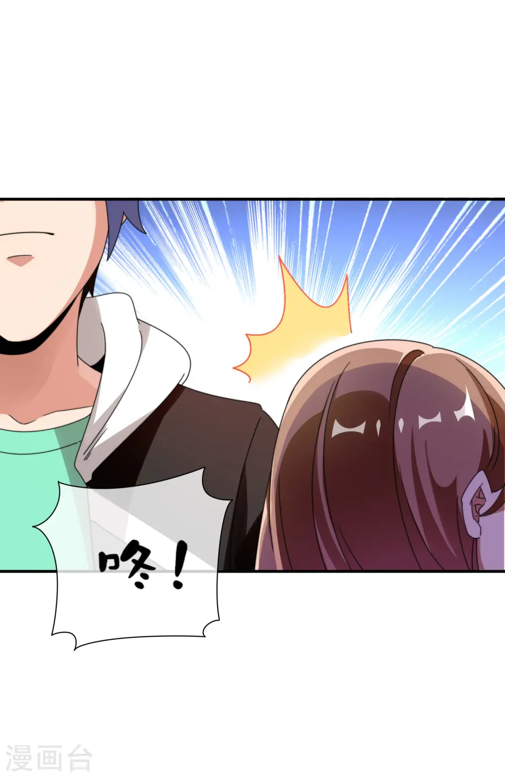 第207话 林总要做霸总漫画？！ 第21页