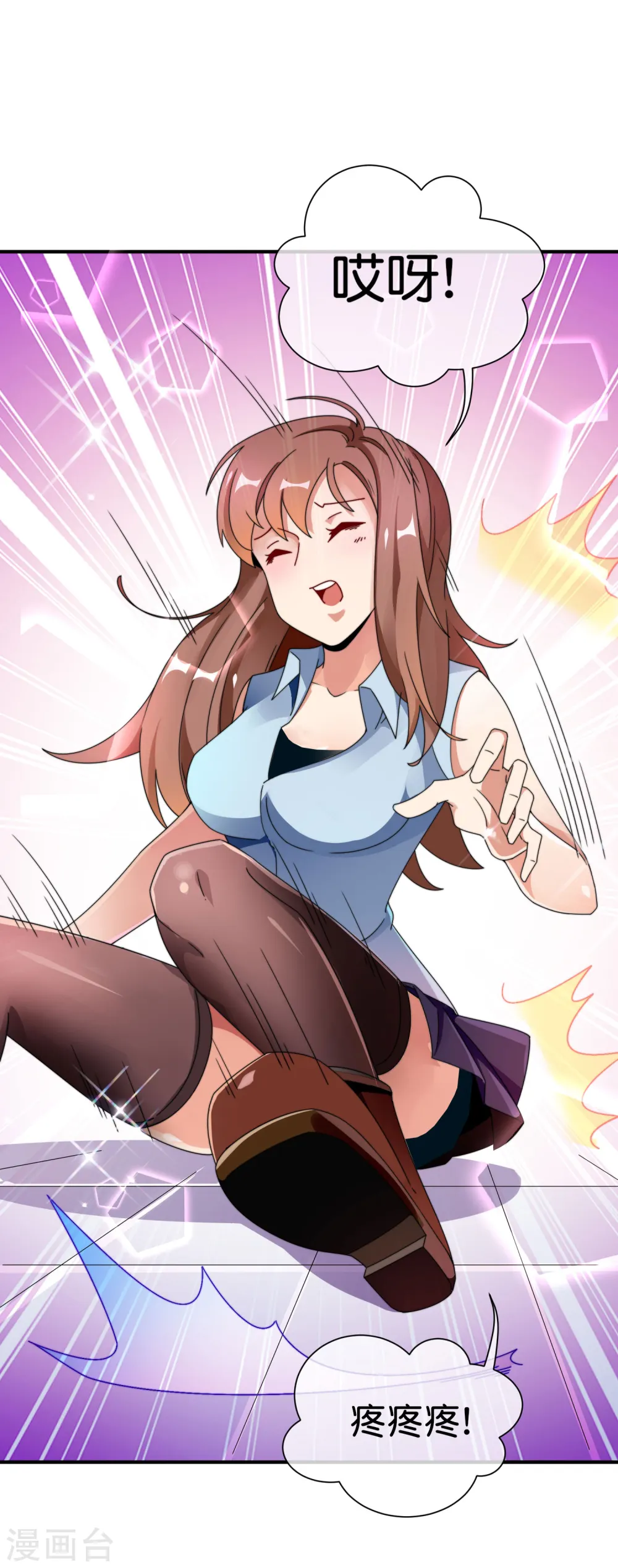 第207话 林总要做霸总漫画？！ 第22页
