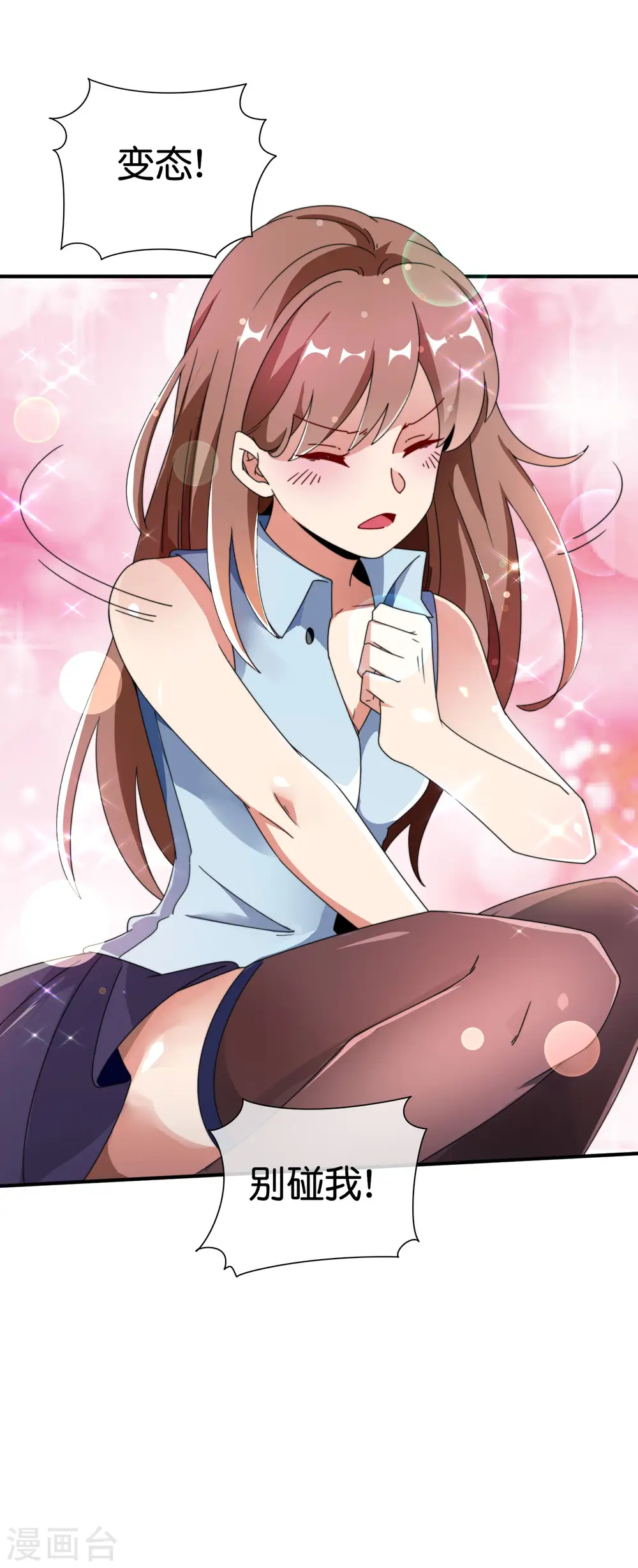 第207话 林总要做霸总漫画？！ 第24页