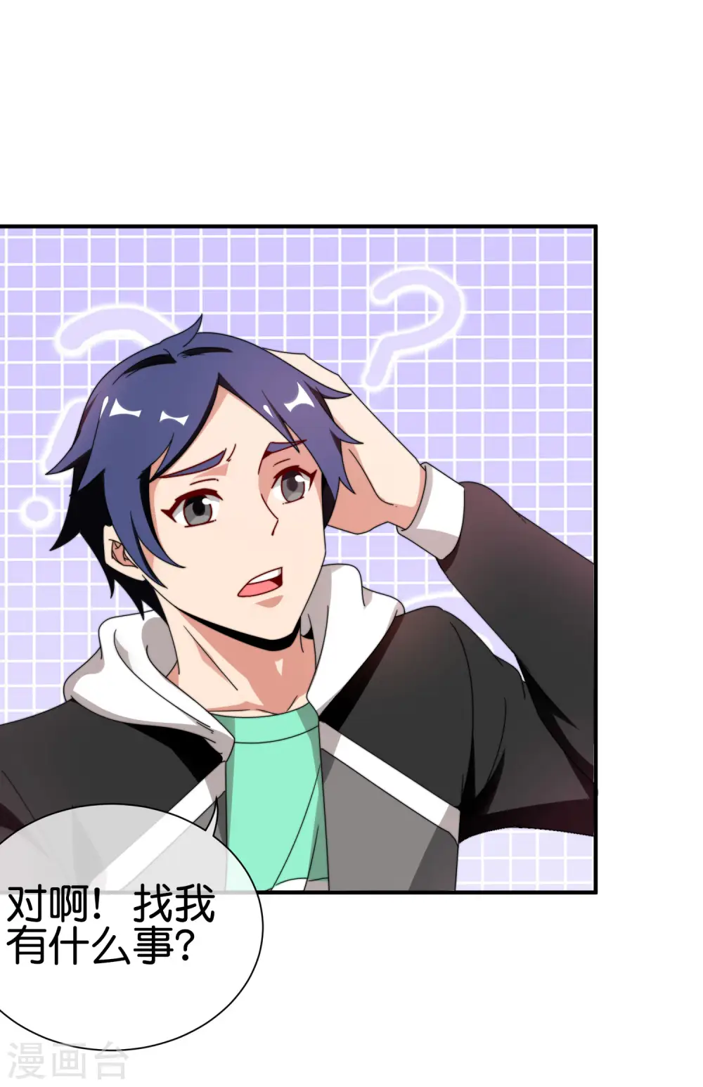 第207话 林总要做霸总漫画？！ 第31页