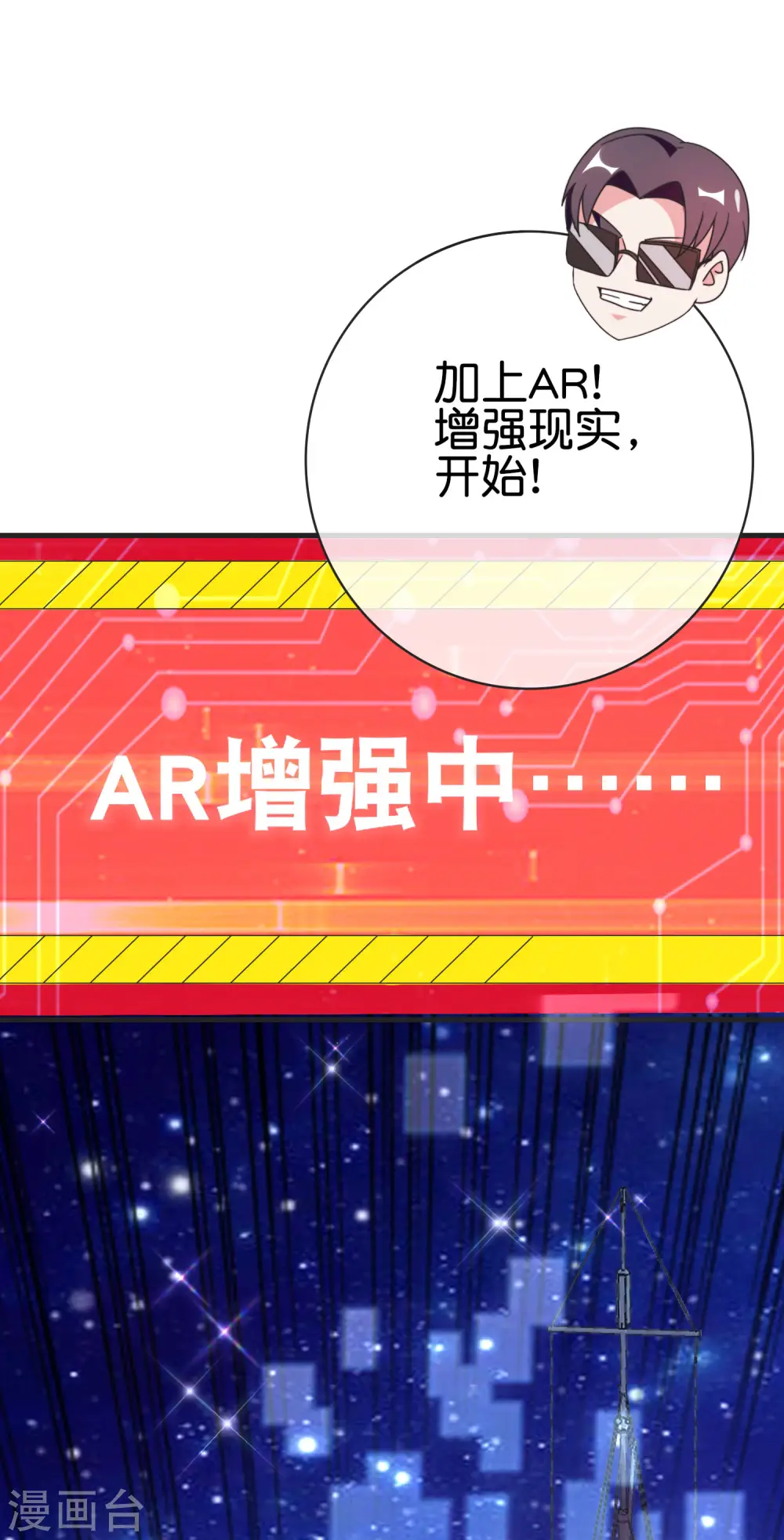 第206话 我愿称这款游戏为最强！ 第22页