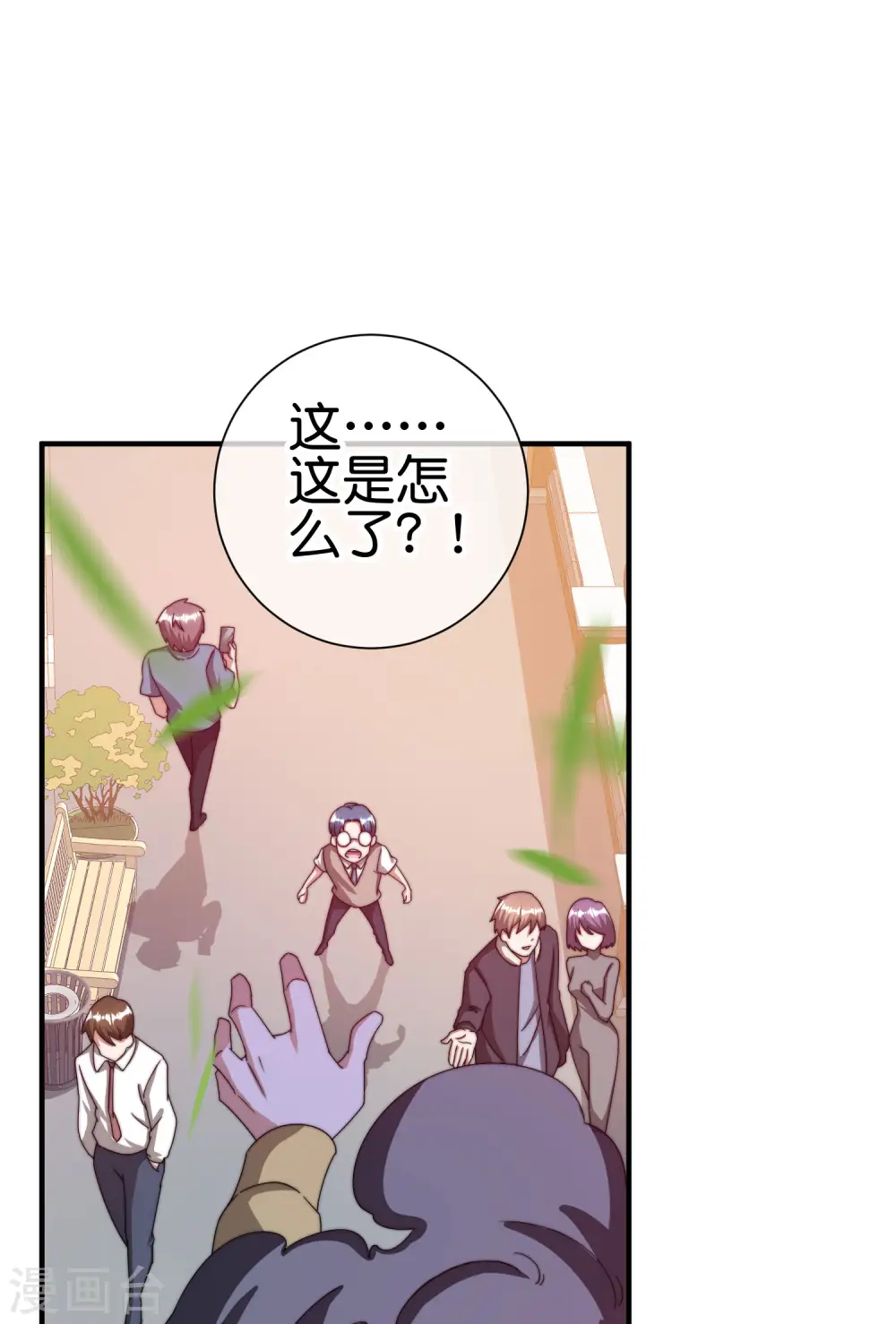第202话 暗影曼第一季，开播 第6页