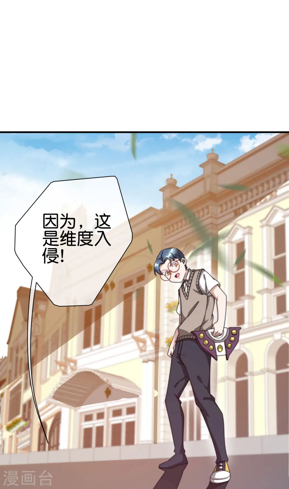 第202话 暗影曼第一季，开播 第9页