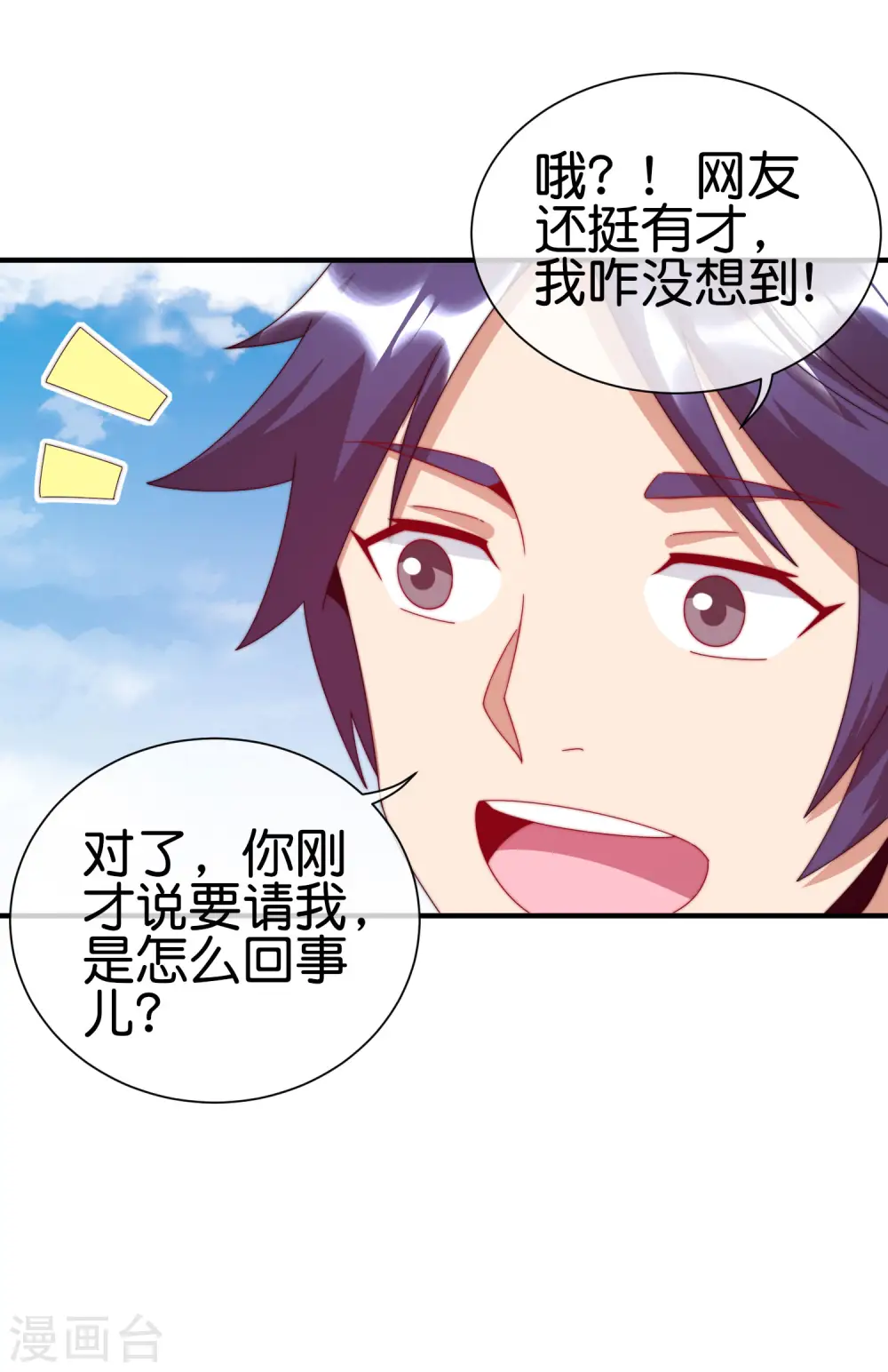 第202话 暗影曼第一季，开播 第35页