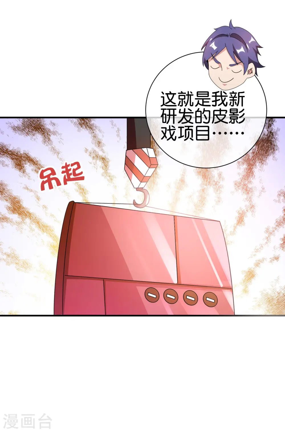 第200话 这就是文化输出吗？ 第27页