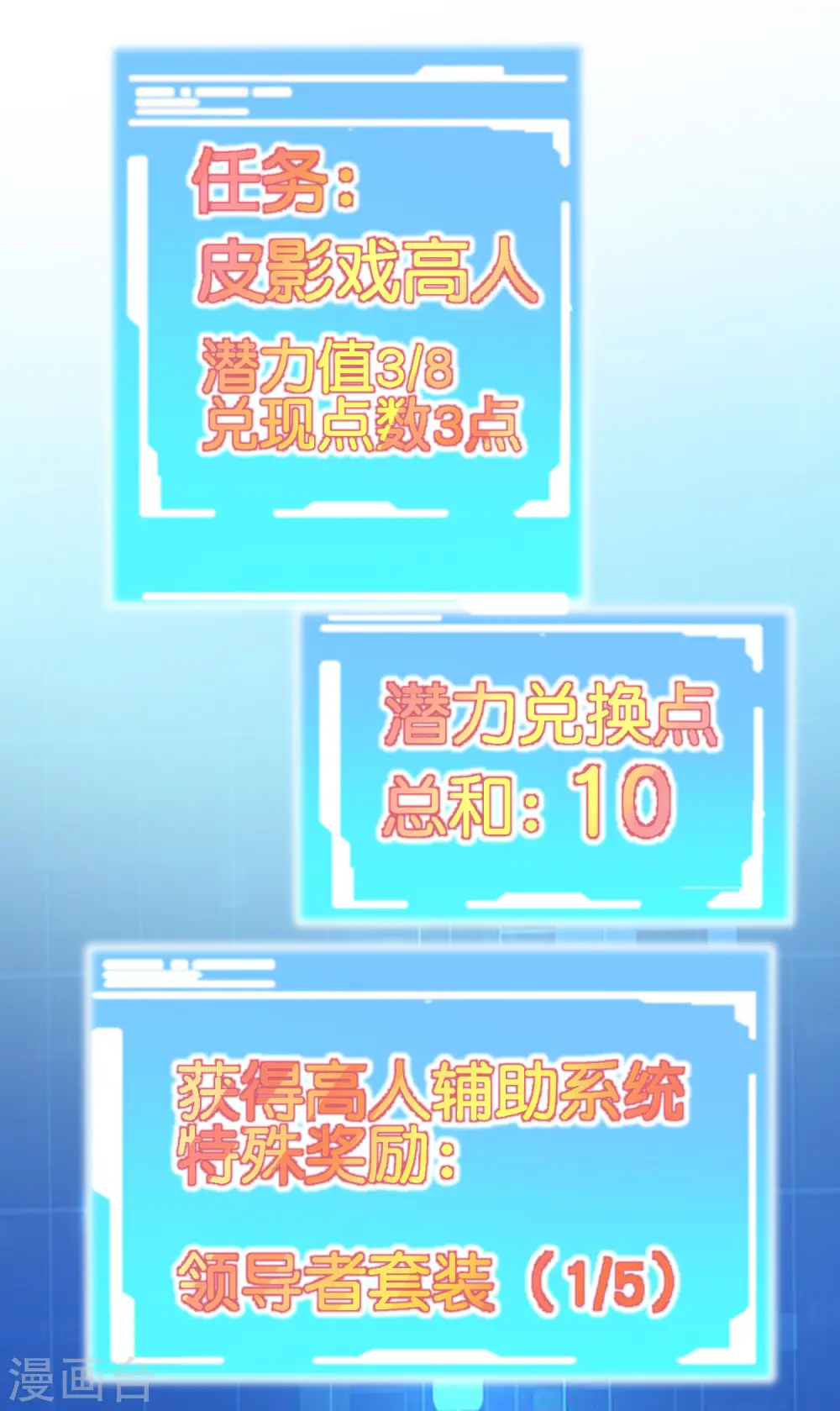 第200话 这就是文化输出吗？ 第43页