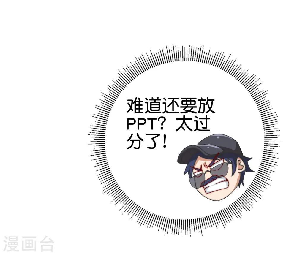 第199话 卖玩具的人心都黑 第13页