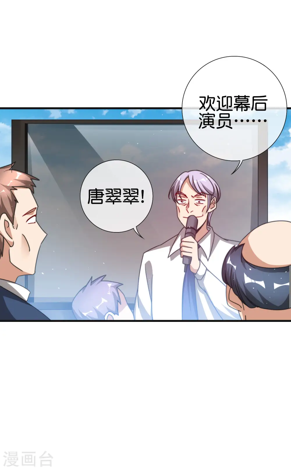 第199话 卖玩具的人心都黑 第20页