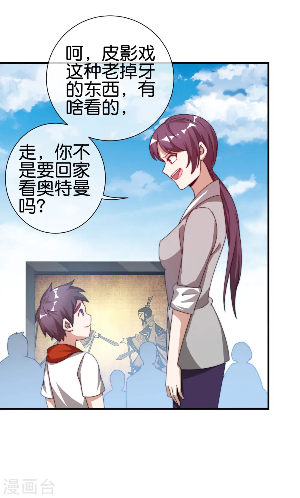 第199话 卖玩具的人心都黑 第31页