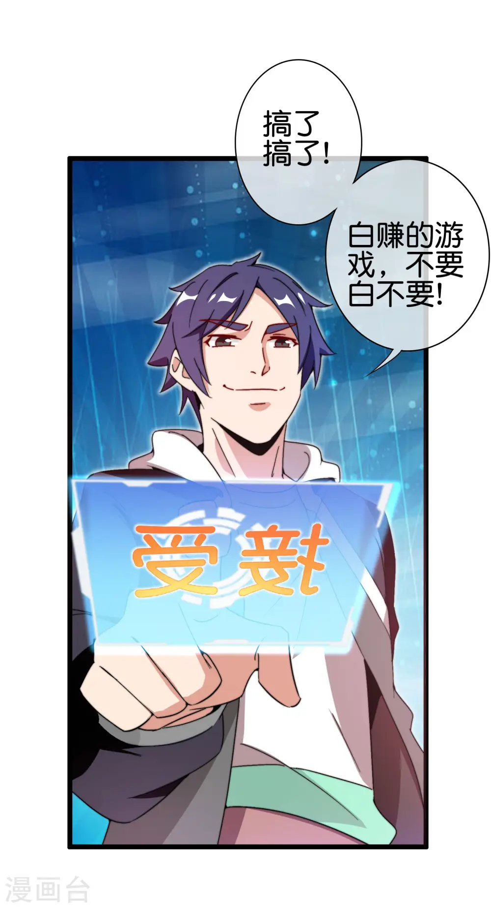 第192话 绝世高手！ 第5页