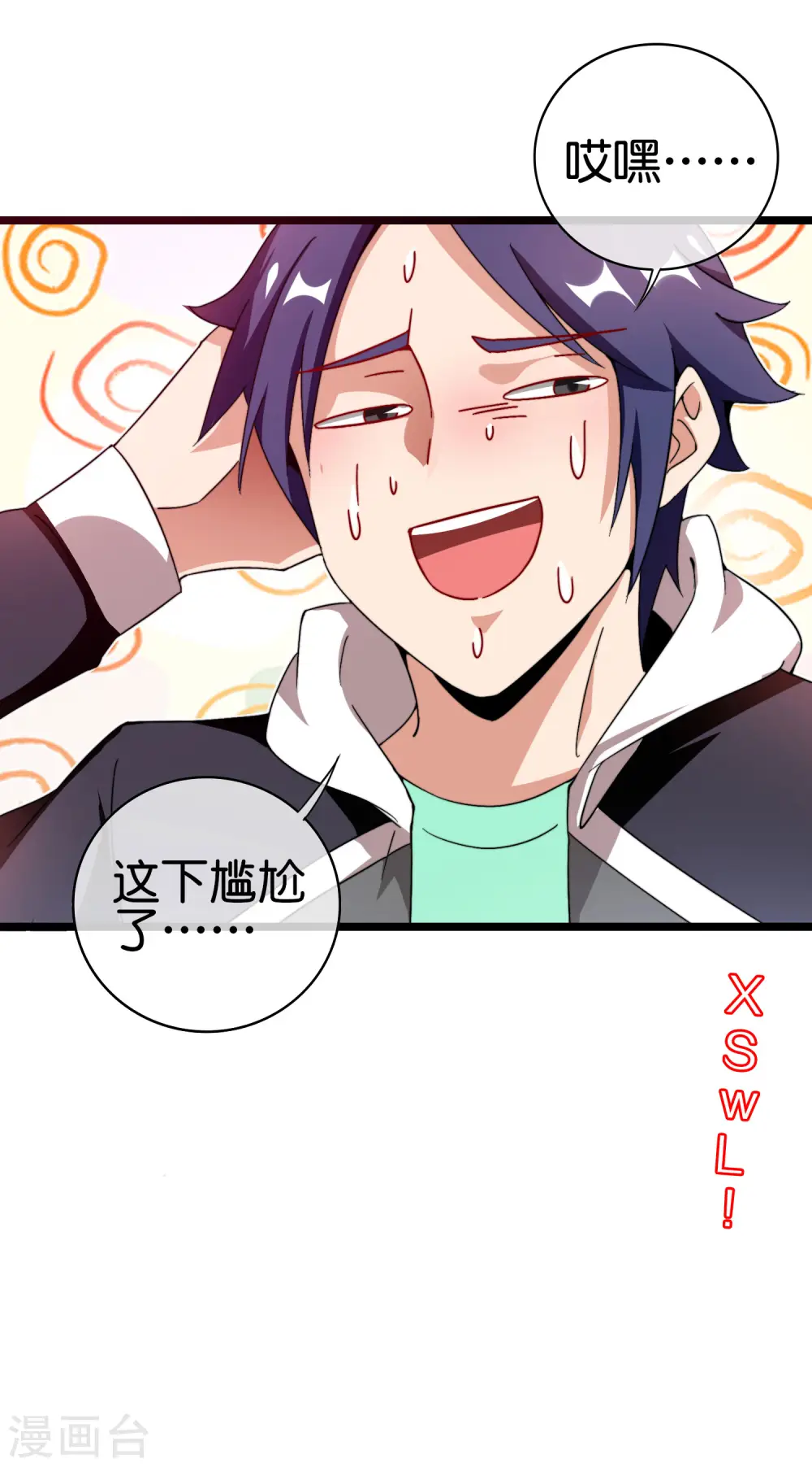 第192话 绝世高手！ 第39页