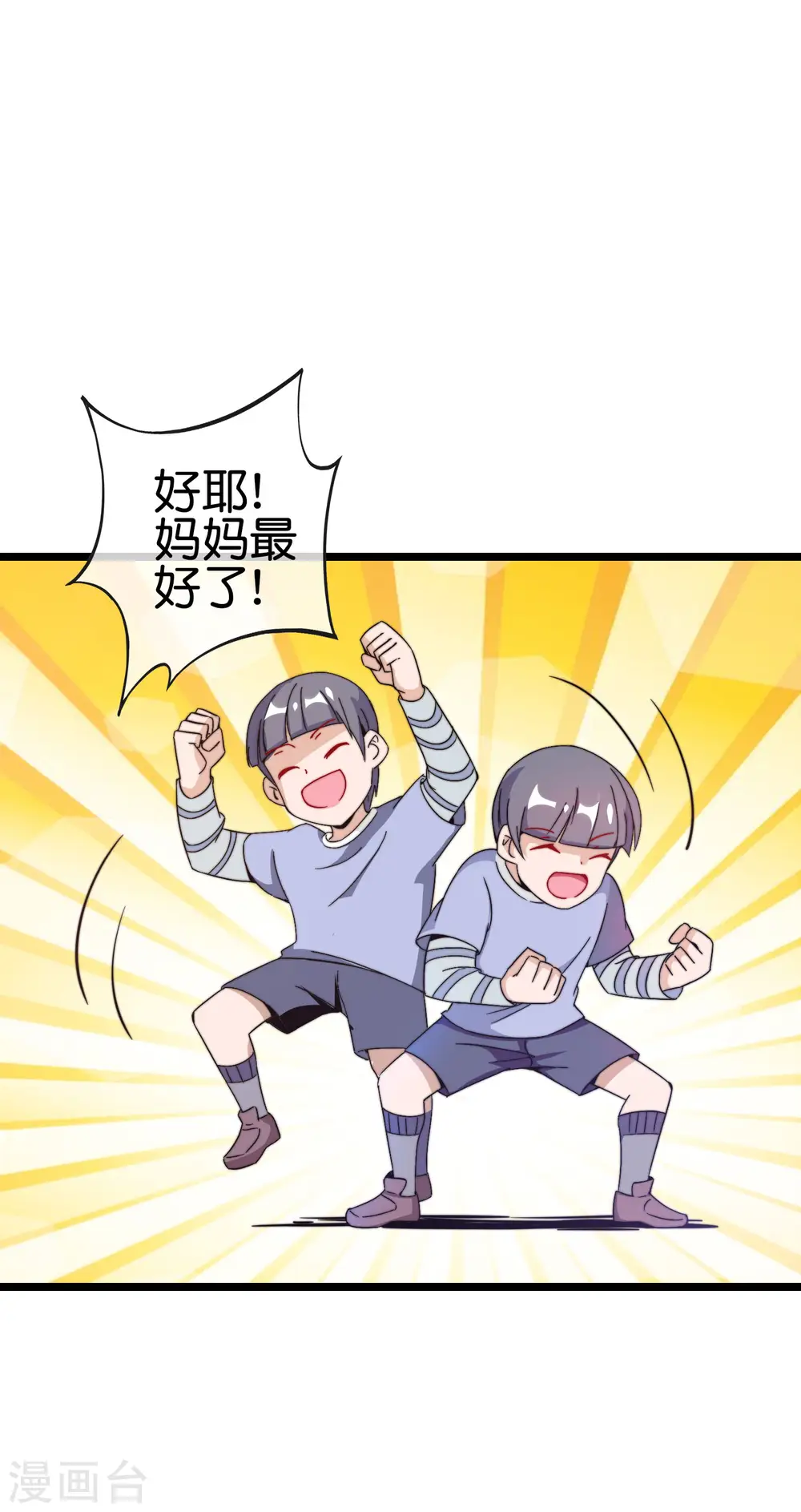第190话 教练，我想考大学 第13页