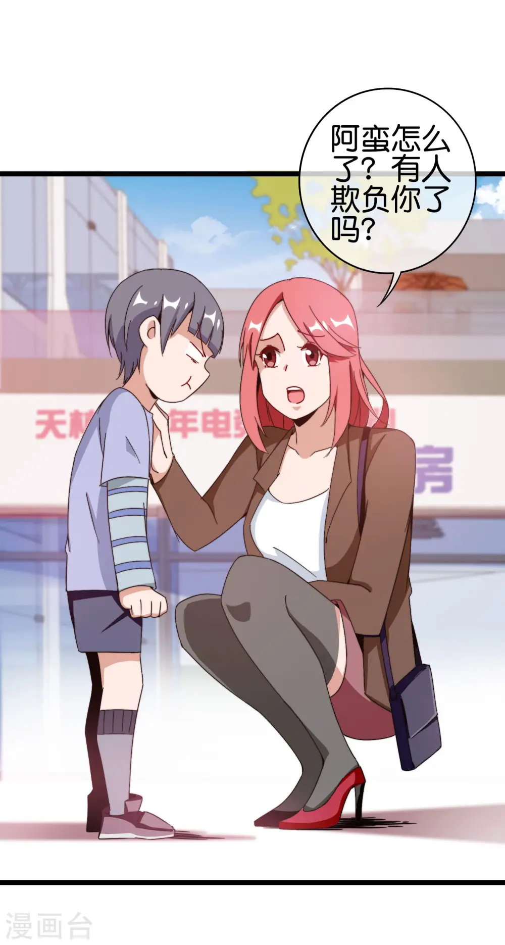 第190话 教练，我想考大学 第35页