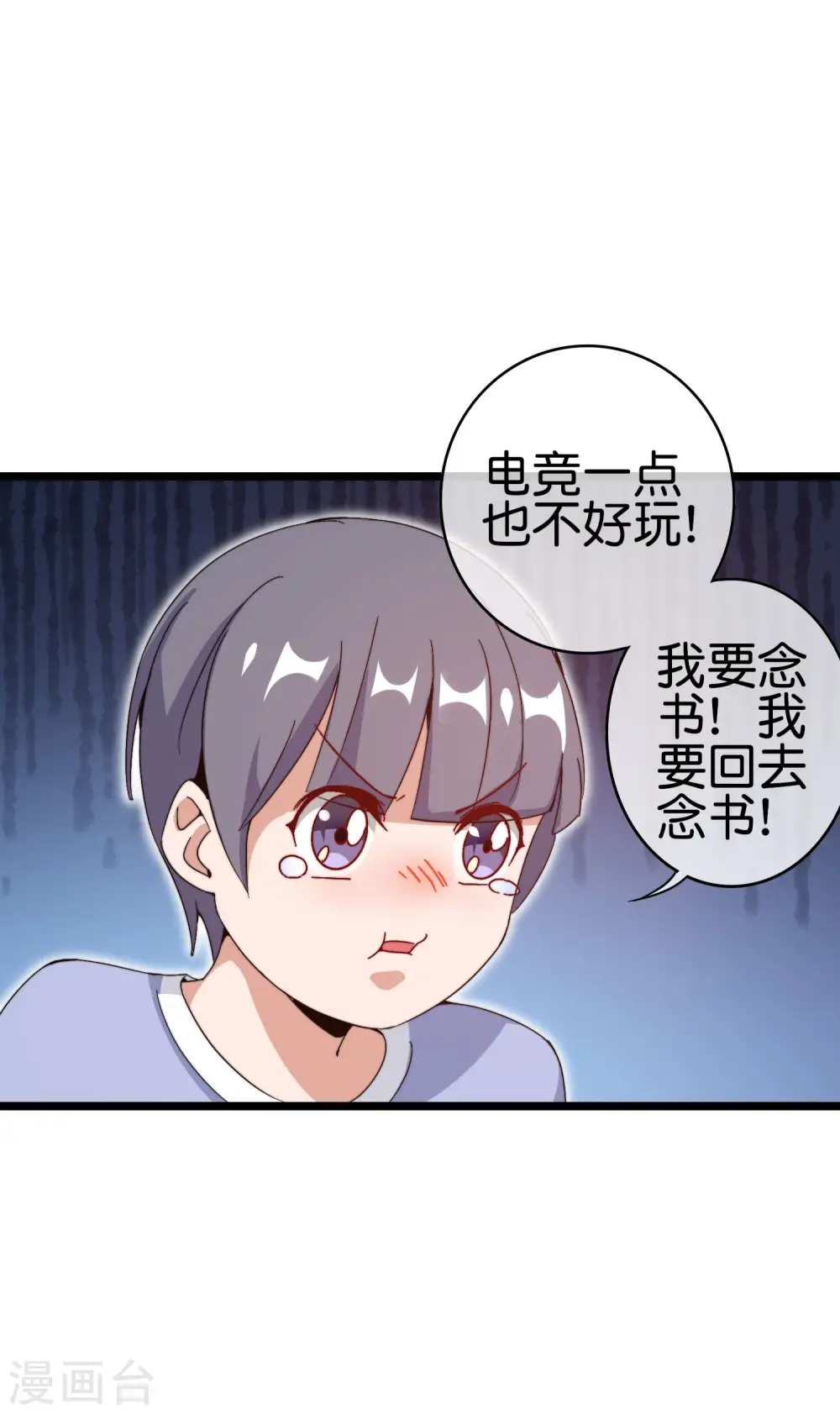 第190话 教练，我想考大学 第36页