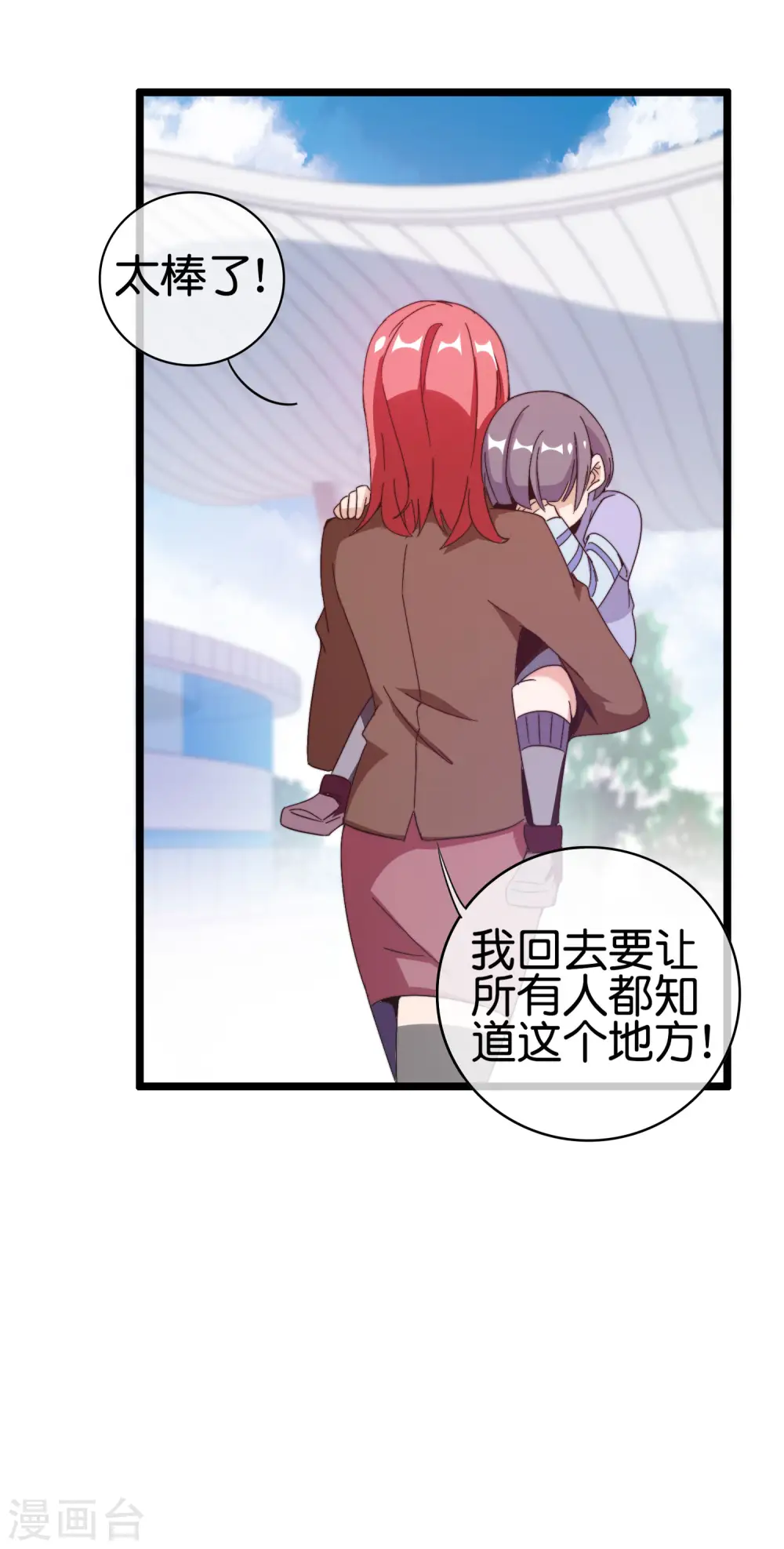 第190话 教练，我想考大学 第40页