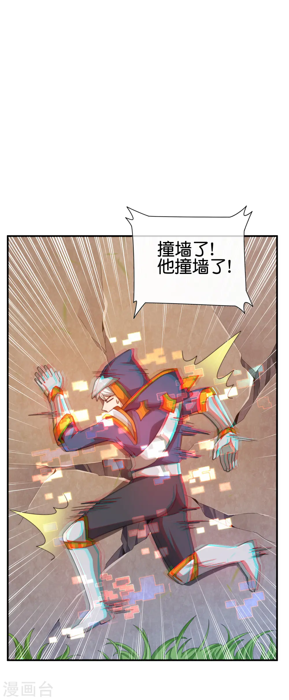 第189话 林天智多而近妖！ 第5页