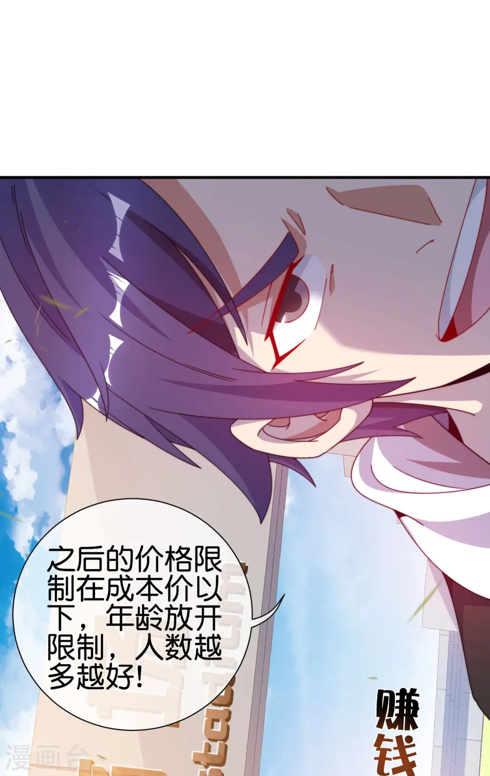 第189话 林天智多而近妖！ 第39页