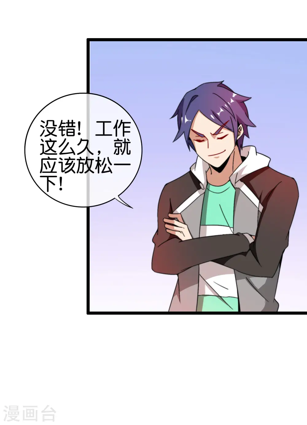 第187话 林总直播吃键盘了！ 第21页