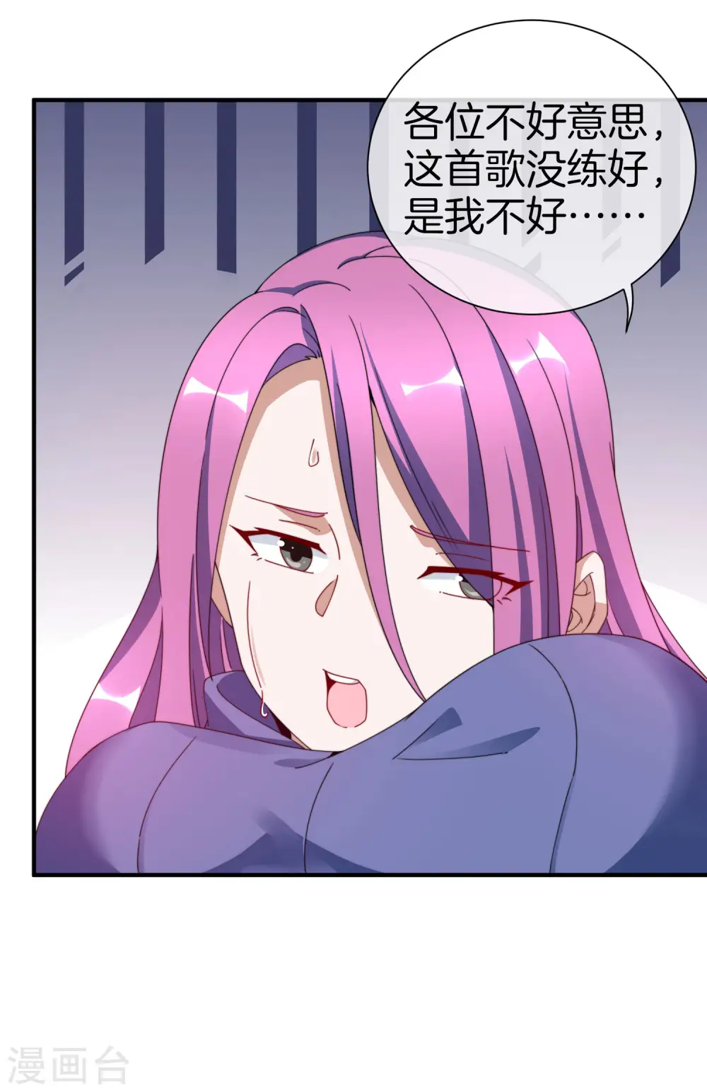 第175话 你懂了，你又懂了？！ 第8页