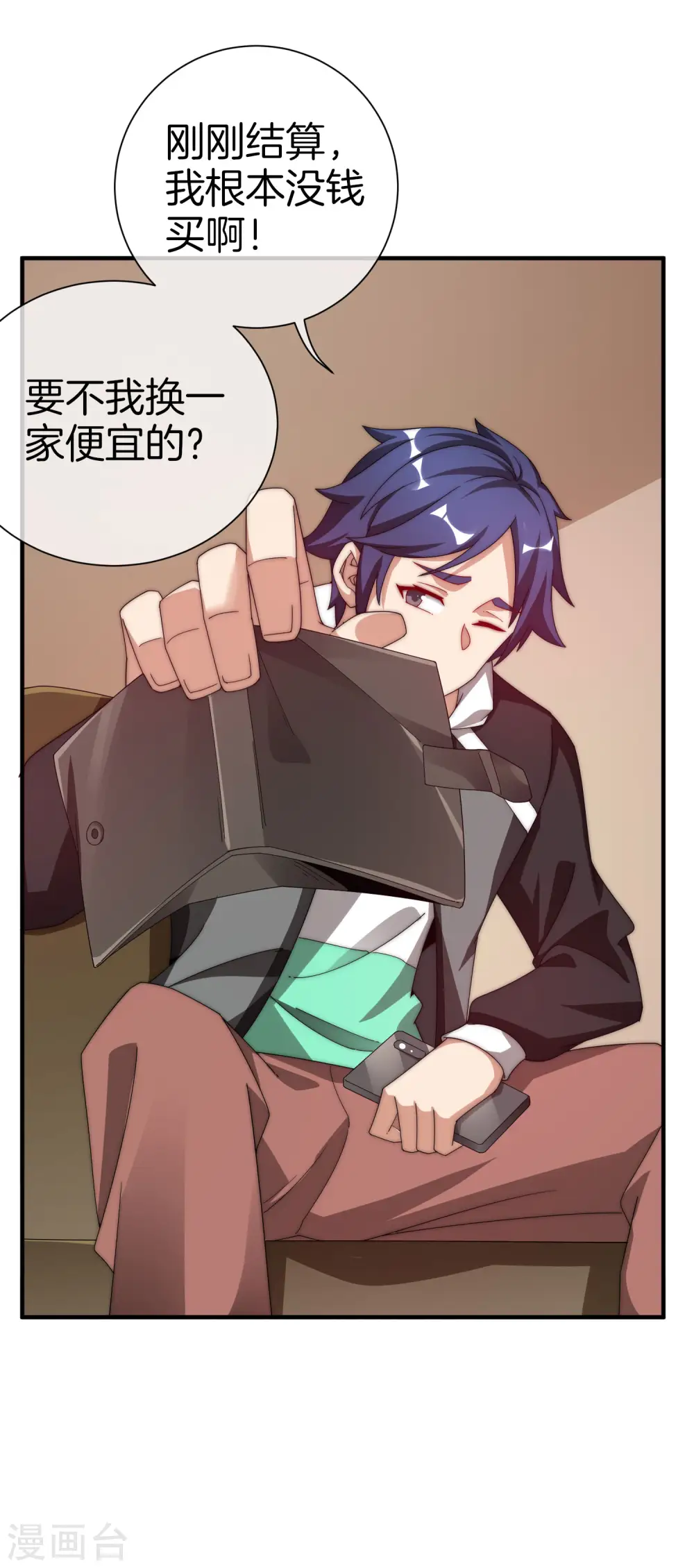 第175话 你懂了，你又懂了？！ 第15页