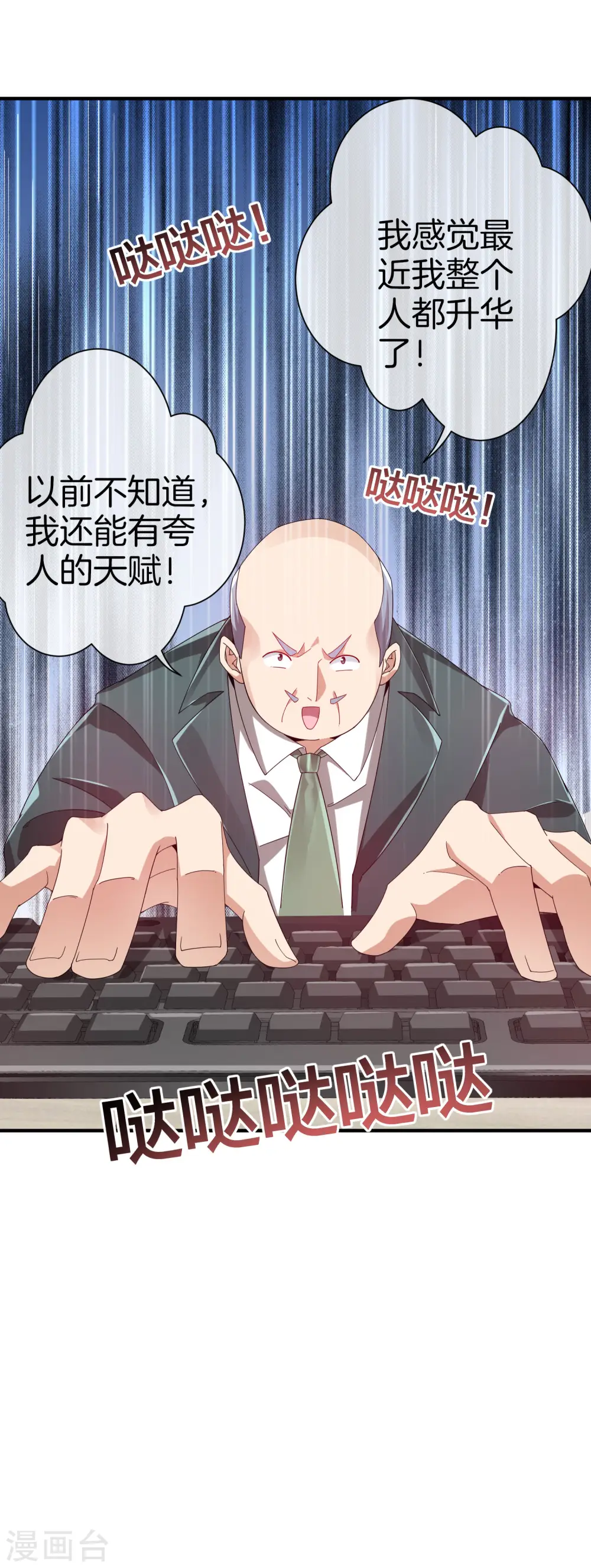 第175话 你懂了，你又懂了？！ 第22页