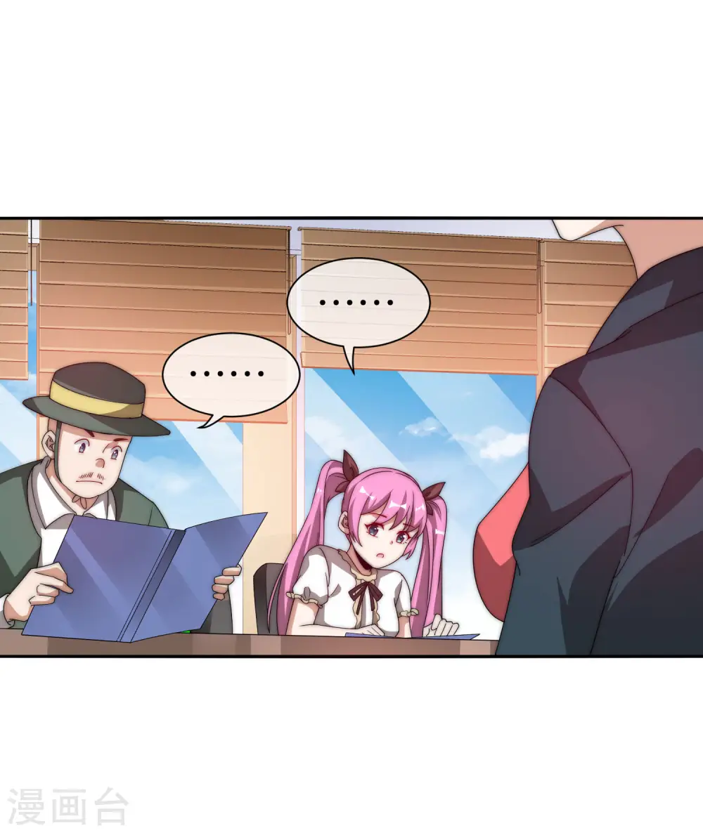 第175话 你懂了，你又懂了？！ 第32页