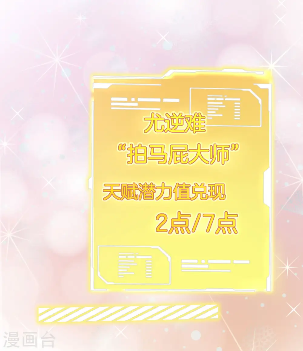 第174话 人生艰难，需要温暖 第20页