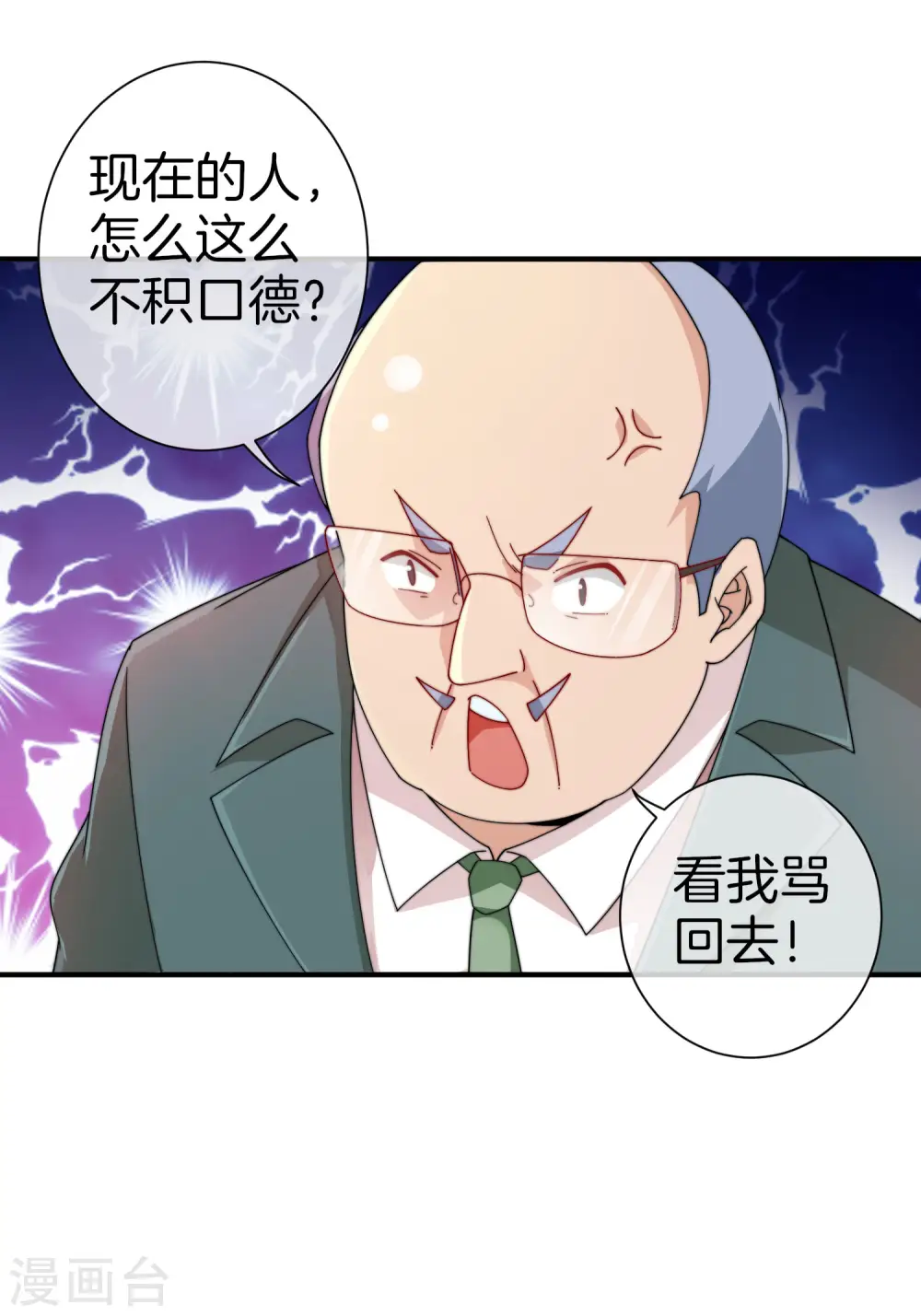 第174话 人生艰难，需要温暖 第30页