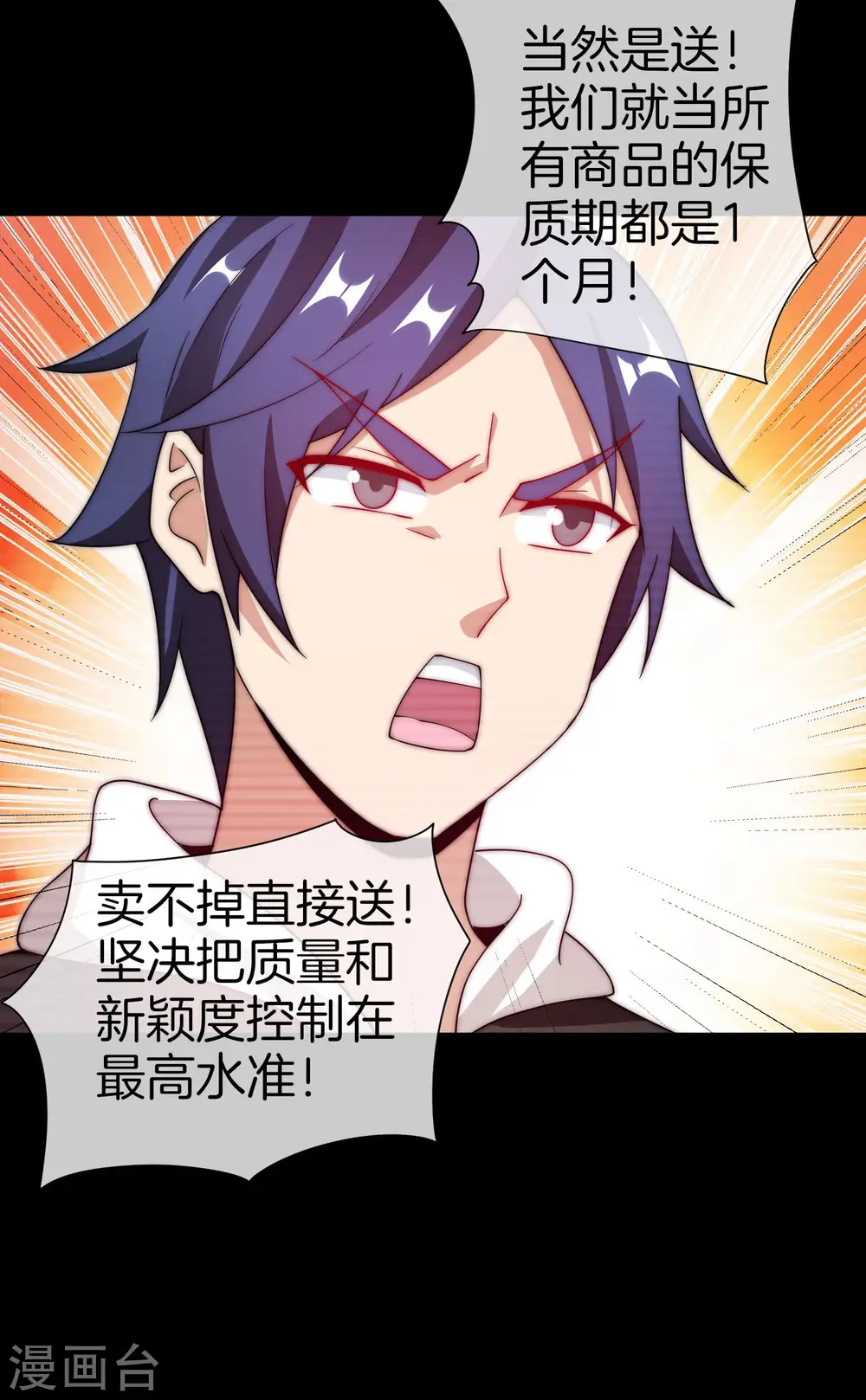 第169话 明创有品&勿印良品 第19页