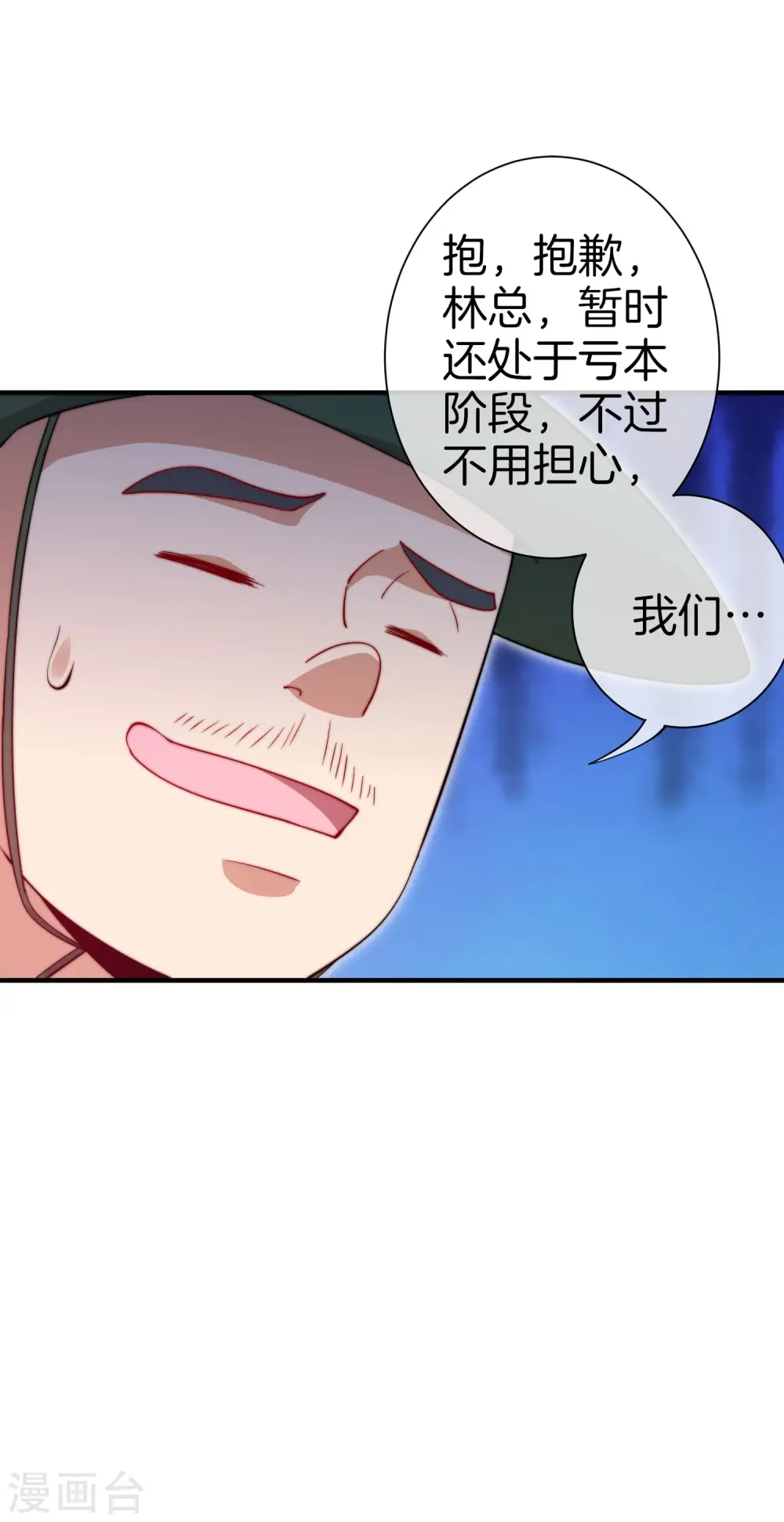 第169话 明创有品&勿印良品 第32页