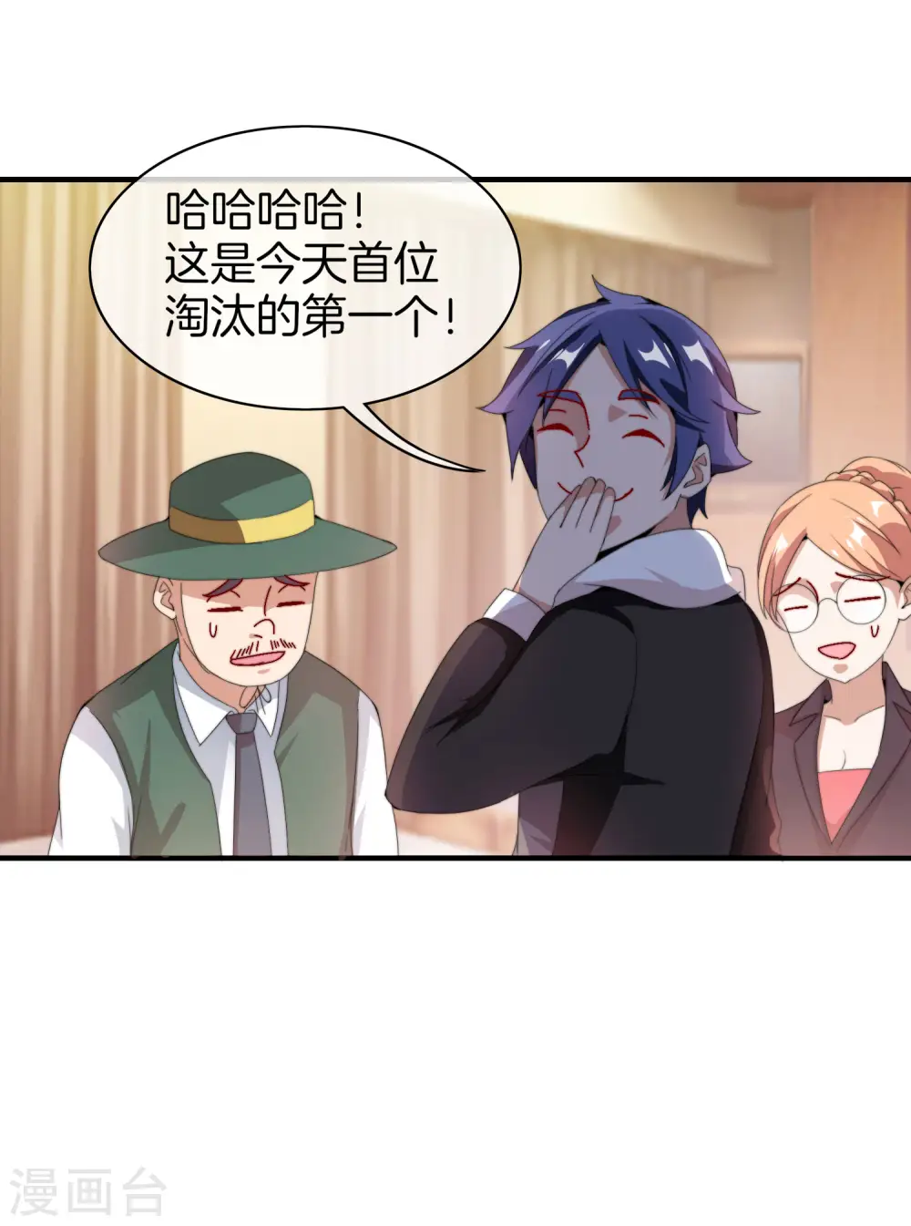 第170话 投资电影血本无归 第18页