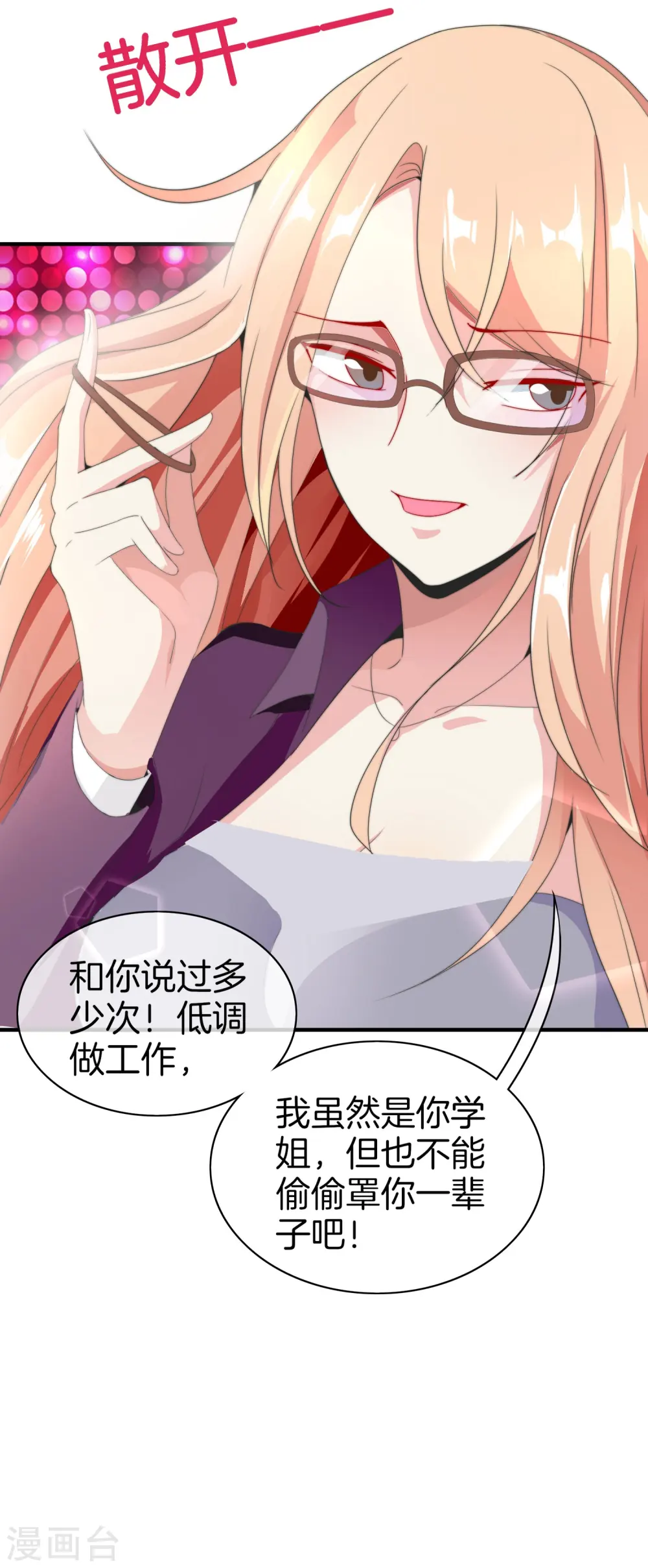 第167话 我敢打赌，你会爱上这鬼屋 第37页