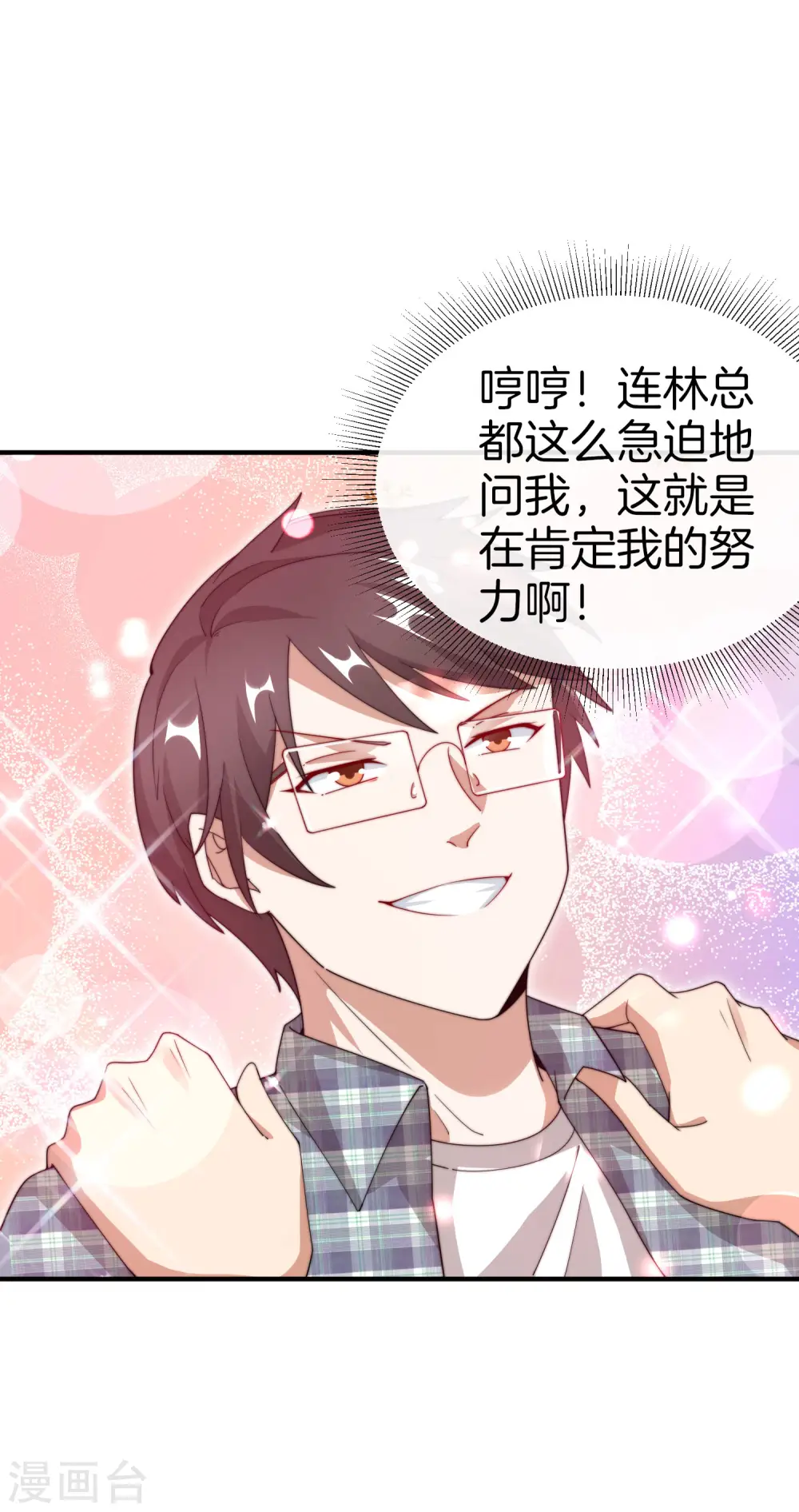 第163话 我不是！我没有！你胡说！ 第20页