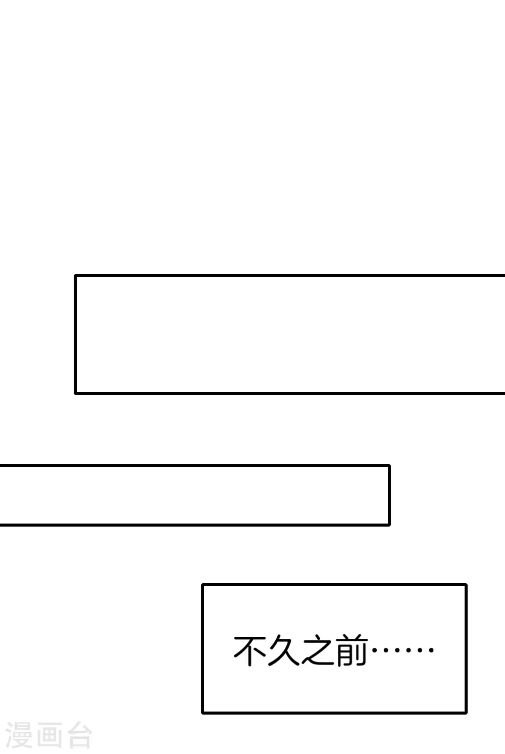 第161话 舞蹈大会vs武道大会 第7页