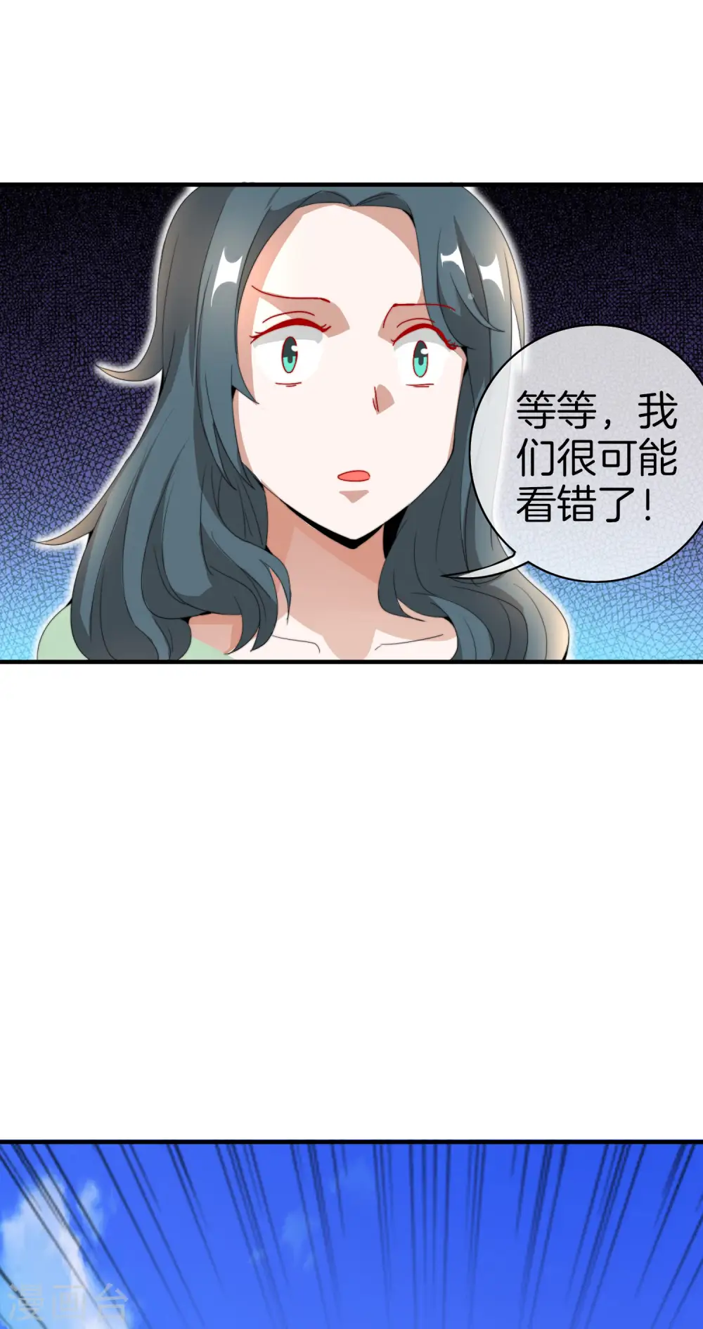第161话 舞蹈大会vs武道大会 第34页