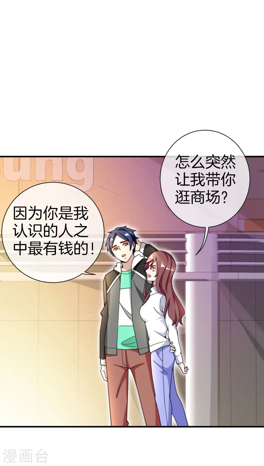 第159话 这波啊，林总这波在大气层 第21页