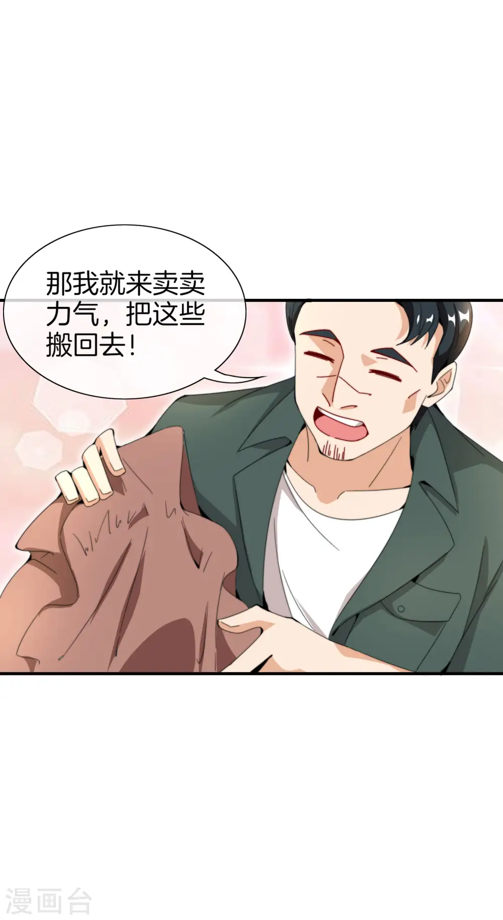 第155话 我有一座恐怖屋！ 第15页