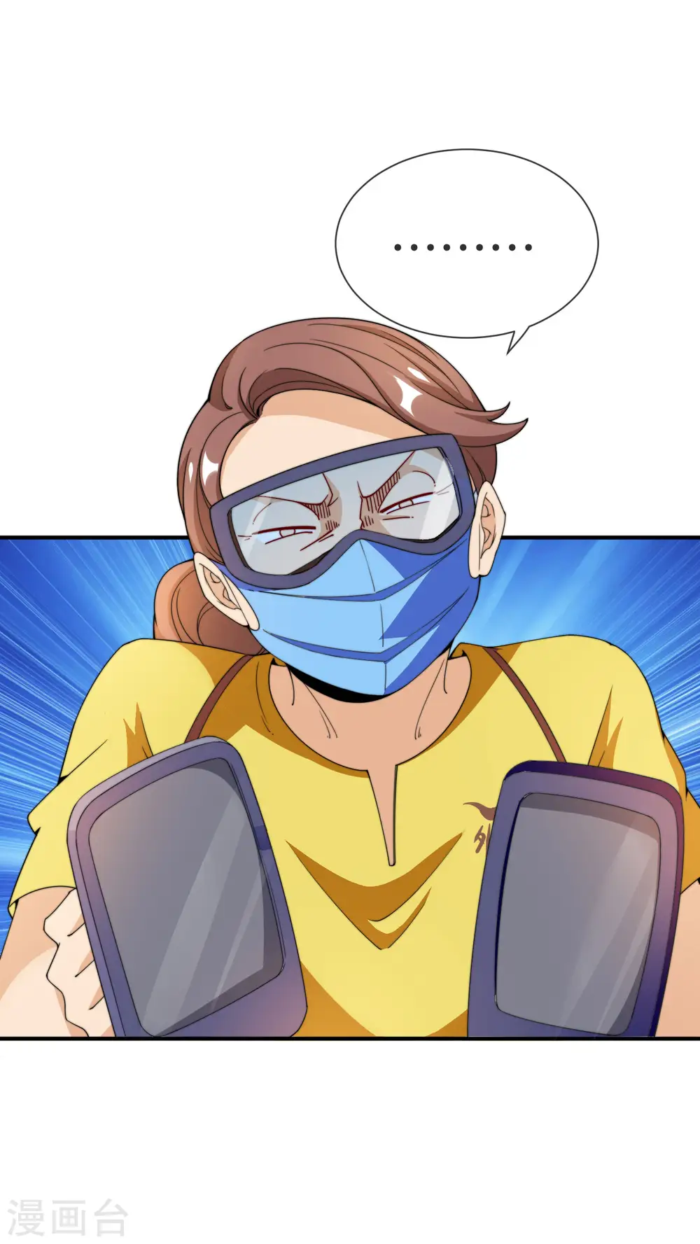 第153话 人民的电话亭！ 第2页