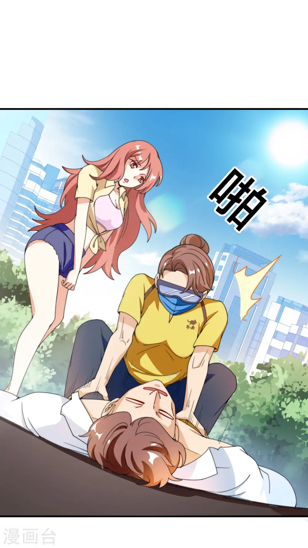 第153话 人民的电话亭！ 第3页